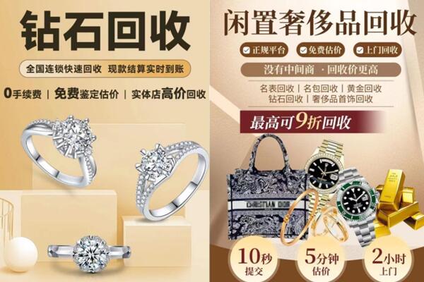 蚌埠禹会区回收钻石